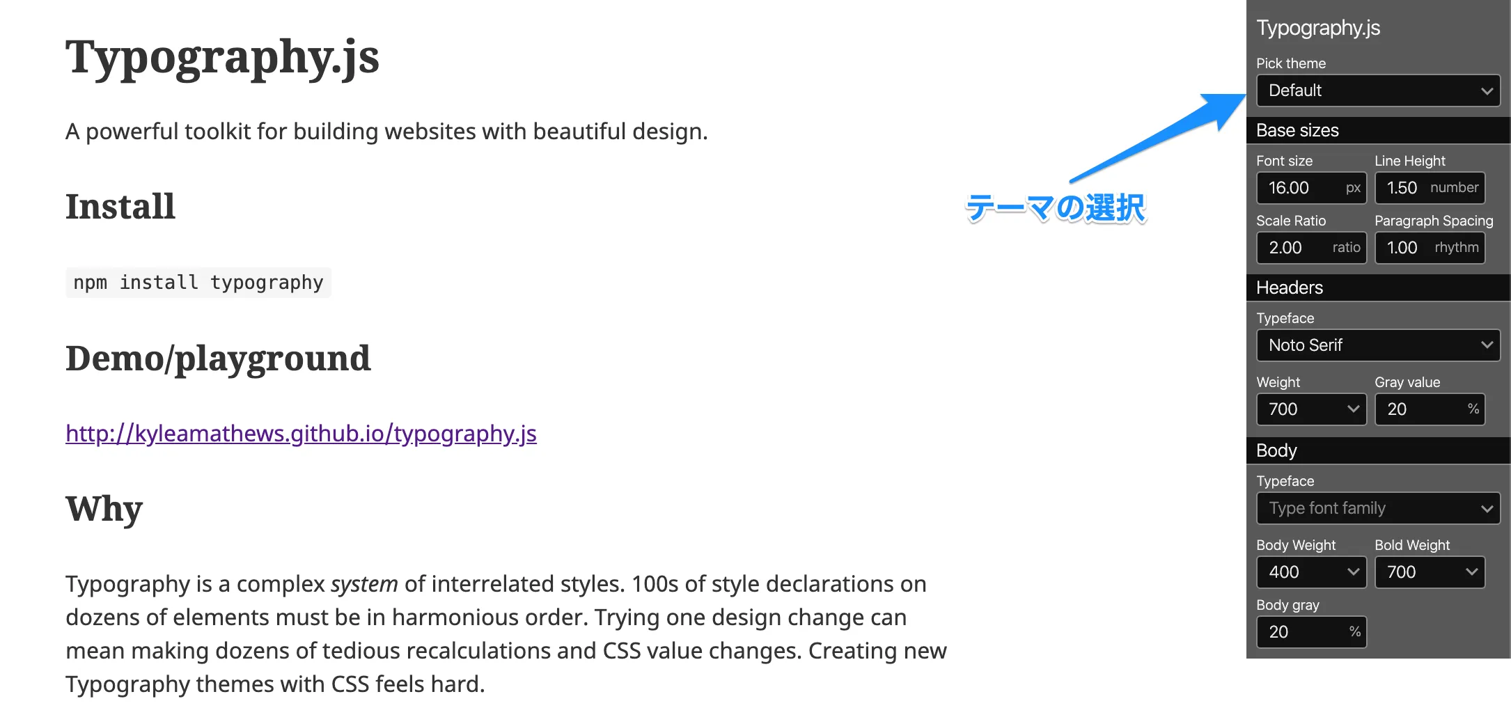Typography でテーマを選ぶ