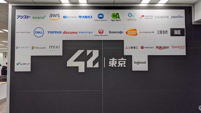 42東京に協賛している企業(一部)