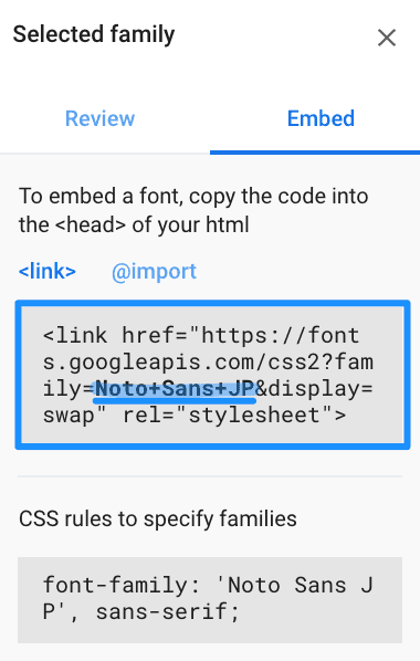 Google fonts 利用するフォントのコードを取得する