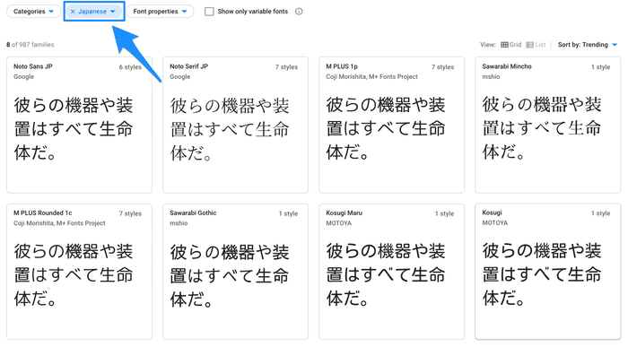 Google fonts で日本語対応フォントを表示する